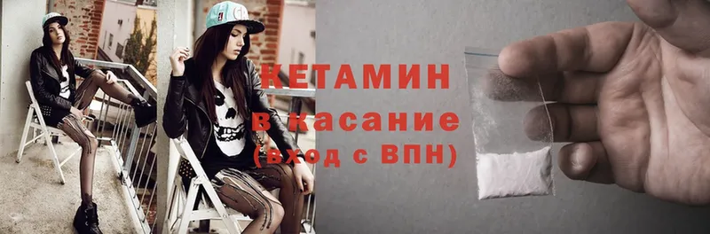 Кетамин ketamine  Кинель 